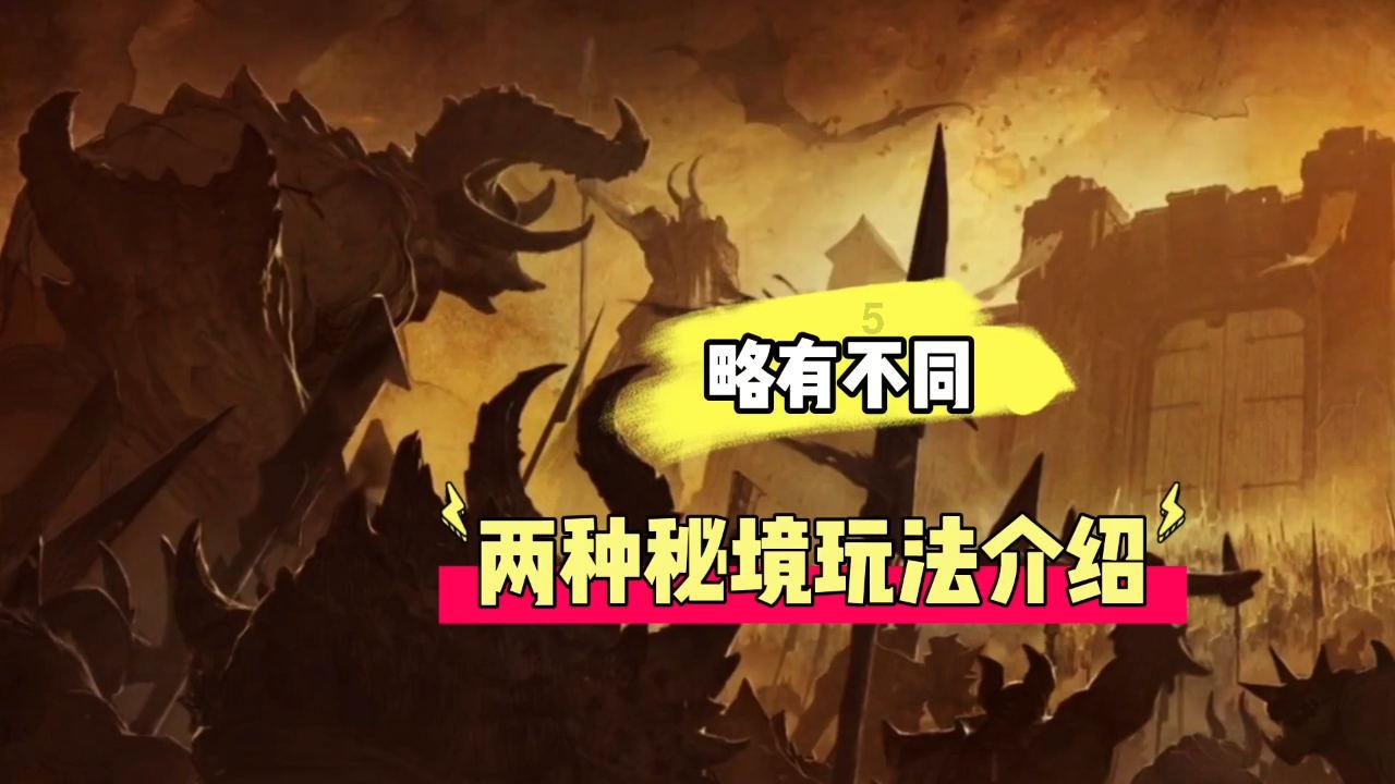 皇家之秘